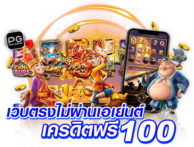 สล็อต 168 เครดิตฟรี